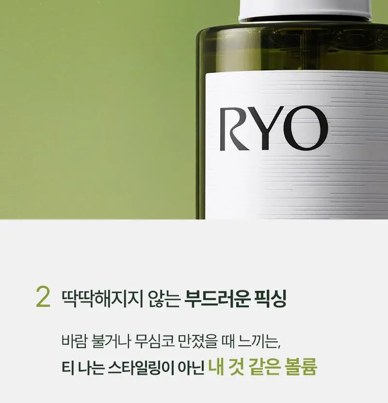 [뿌리볼륨스타일링]려 루트젠 뿌리볼류머 150ML+볼륨빗 증정기획_올영단독한정 상세페이지 17